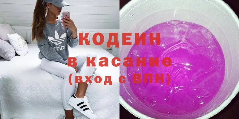 наркошоп  Ковылкино  blacksprut ССЫЛКА  Codein Purple Drank 