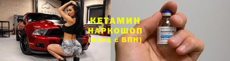 Кетамин ketamine  MEGA сайт  Ковылкино  закладка 