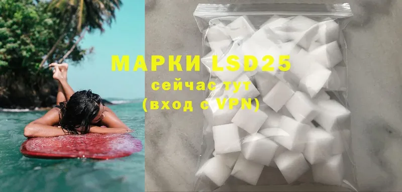 как найти закладки  Ковылкино  LSD-25 экстази ecstasy 